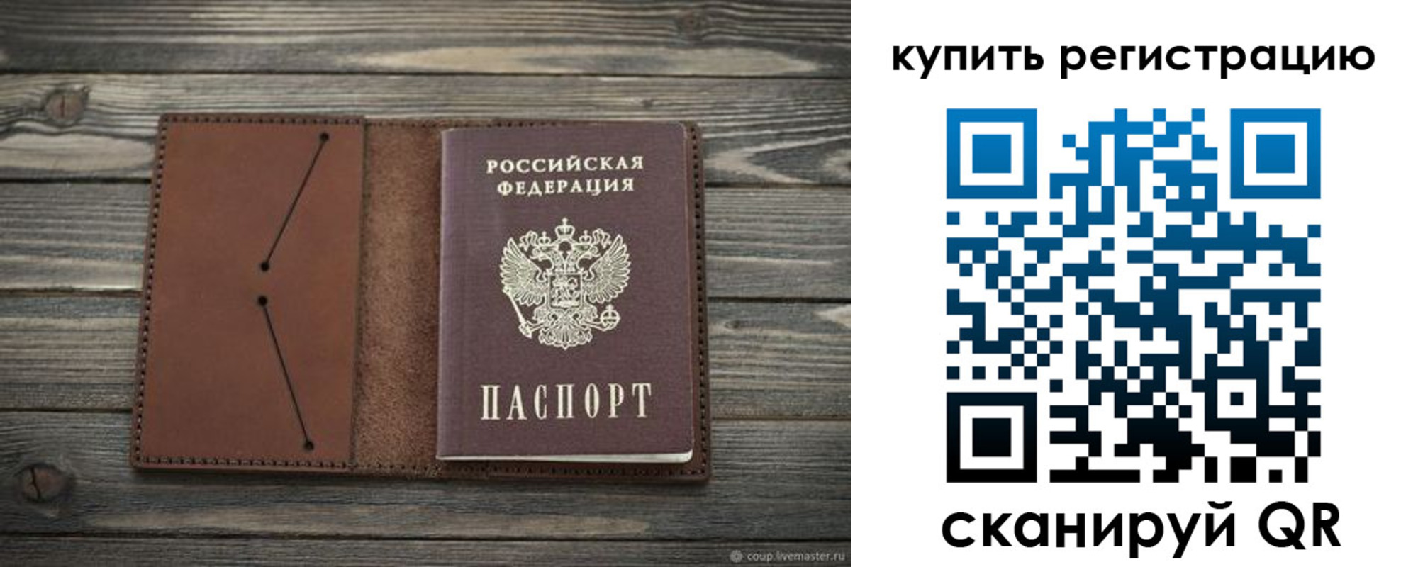 прописка 2025 в Сарове
