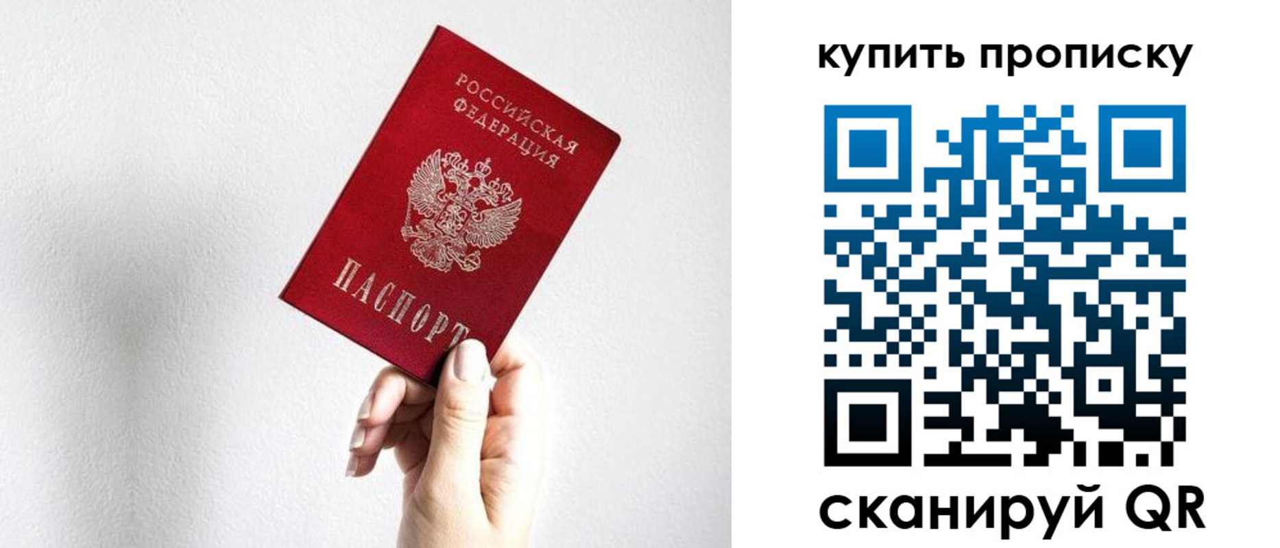временная регистрация купить в Сарове