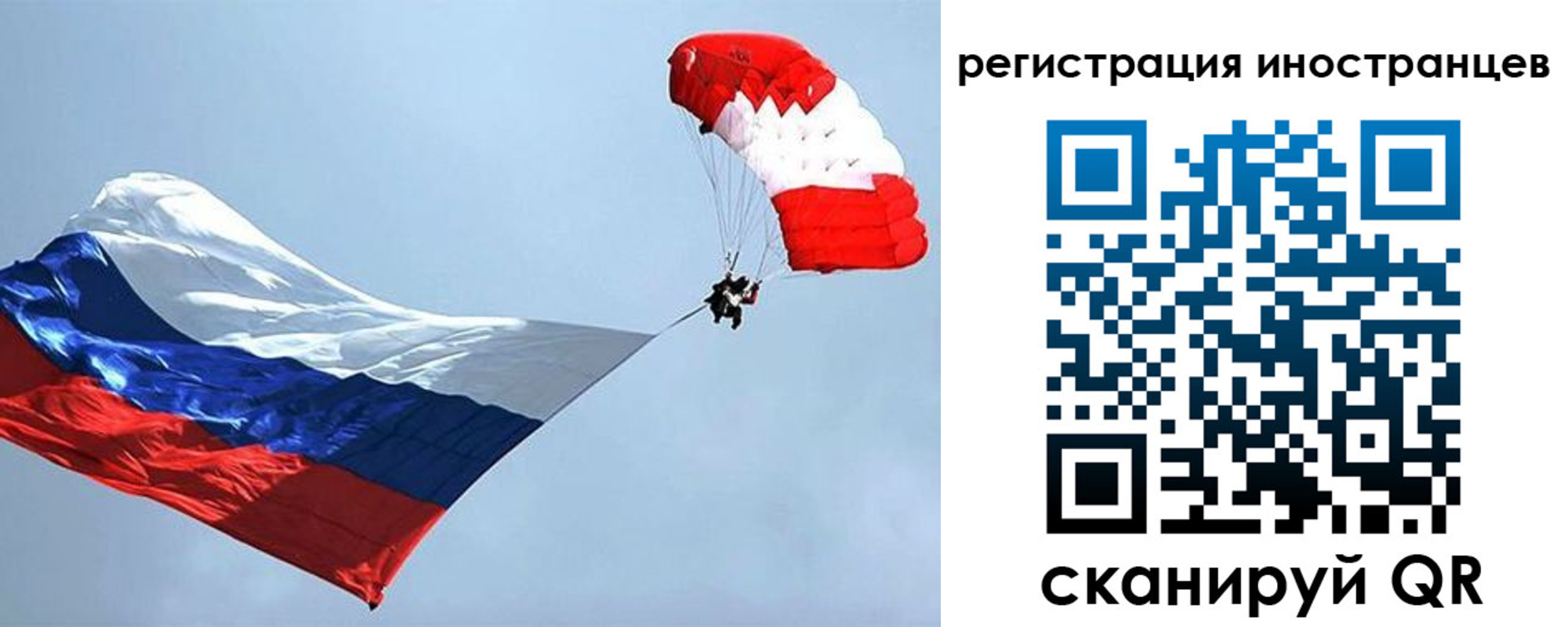 временная регистрация госуслуги в Сарове