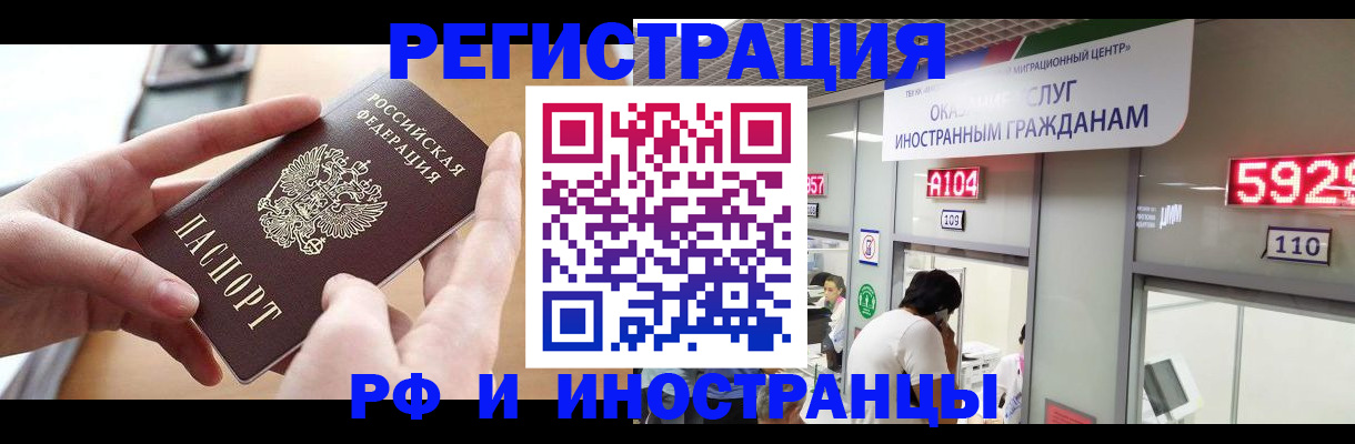временная регистрация 2025 в Сарове