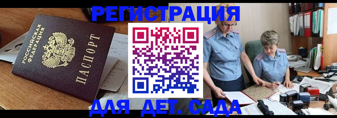 прописка паспорт в Сарове