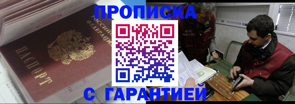 временная регистрация гарантия в Сарове