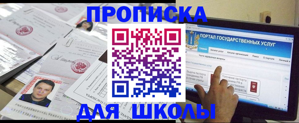 прописка для военкомата в Сарове