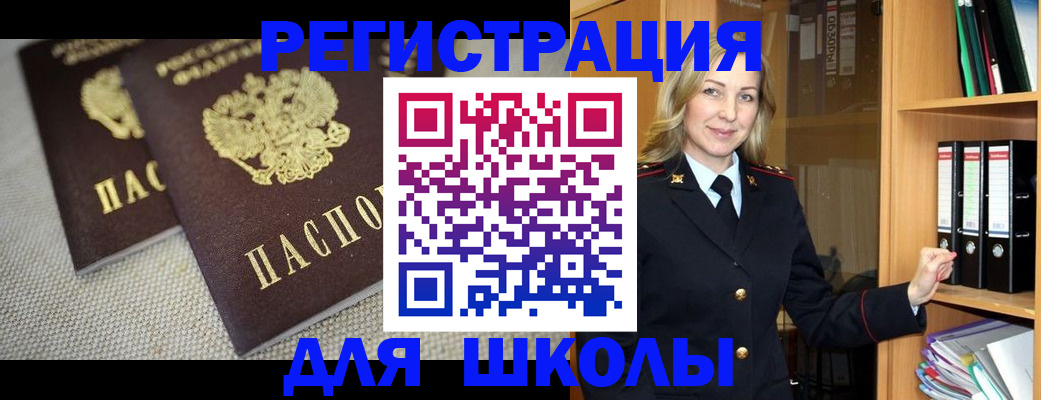 регистрация в Сарове