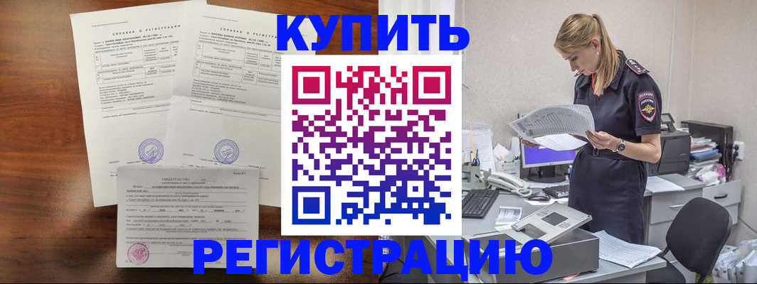 миграционный учет в Сарове