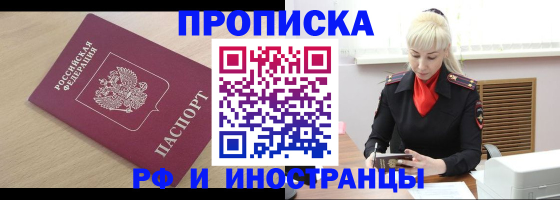 прописка для военкомата в Сарове
