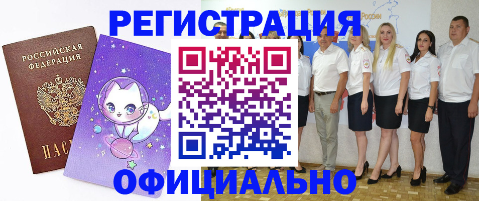 прописка ребенка в Сарове