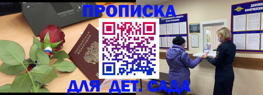 где прописаться в Сарове